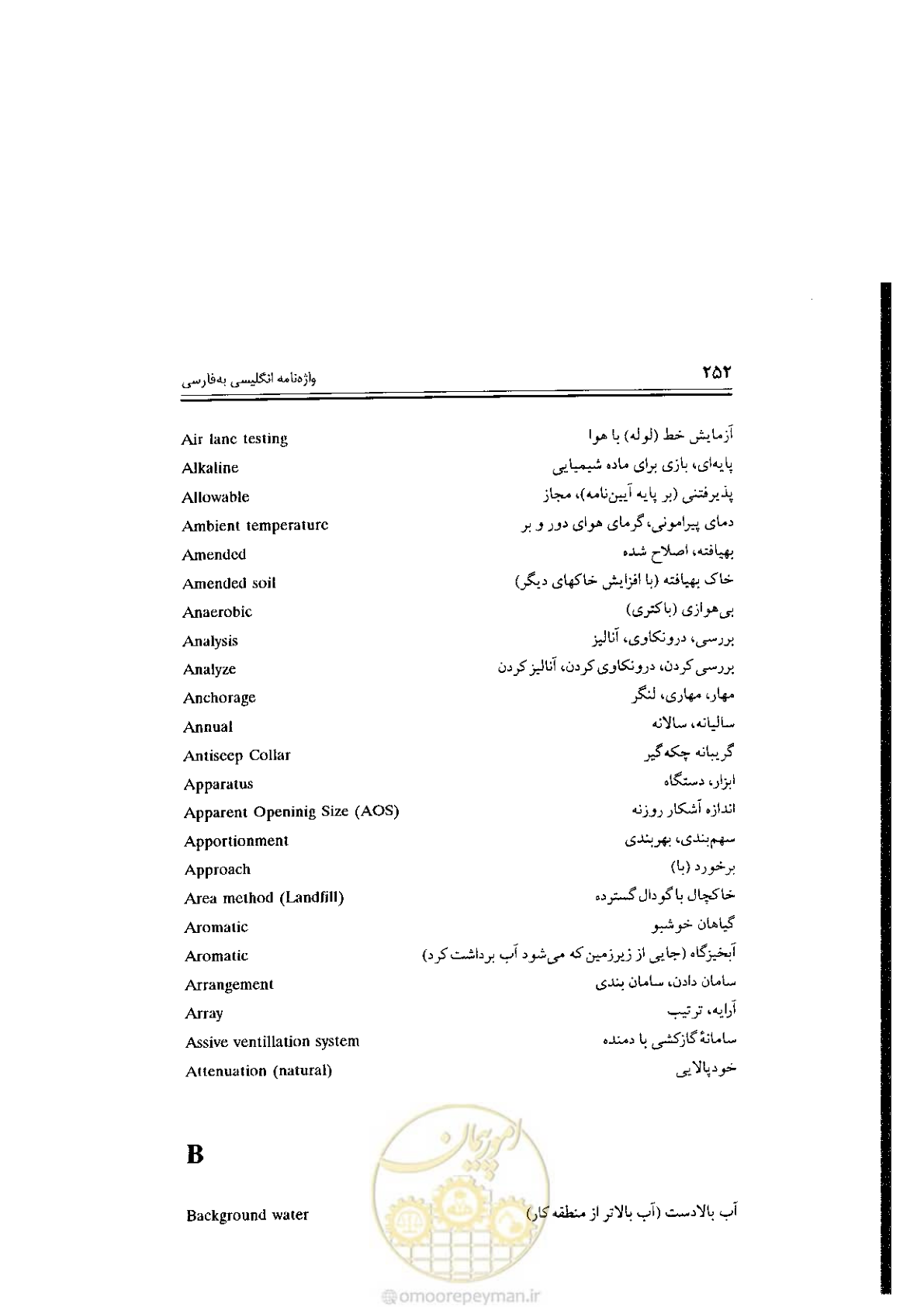 صفحه 252 از 304