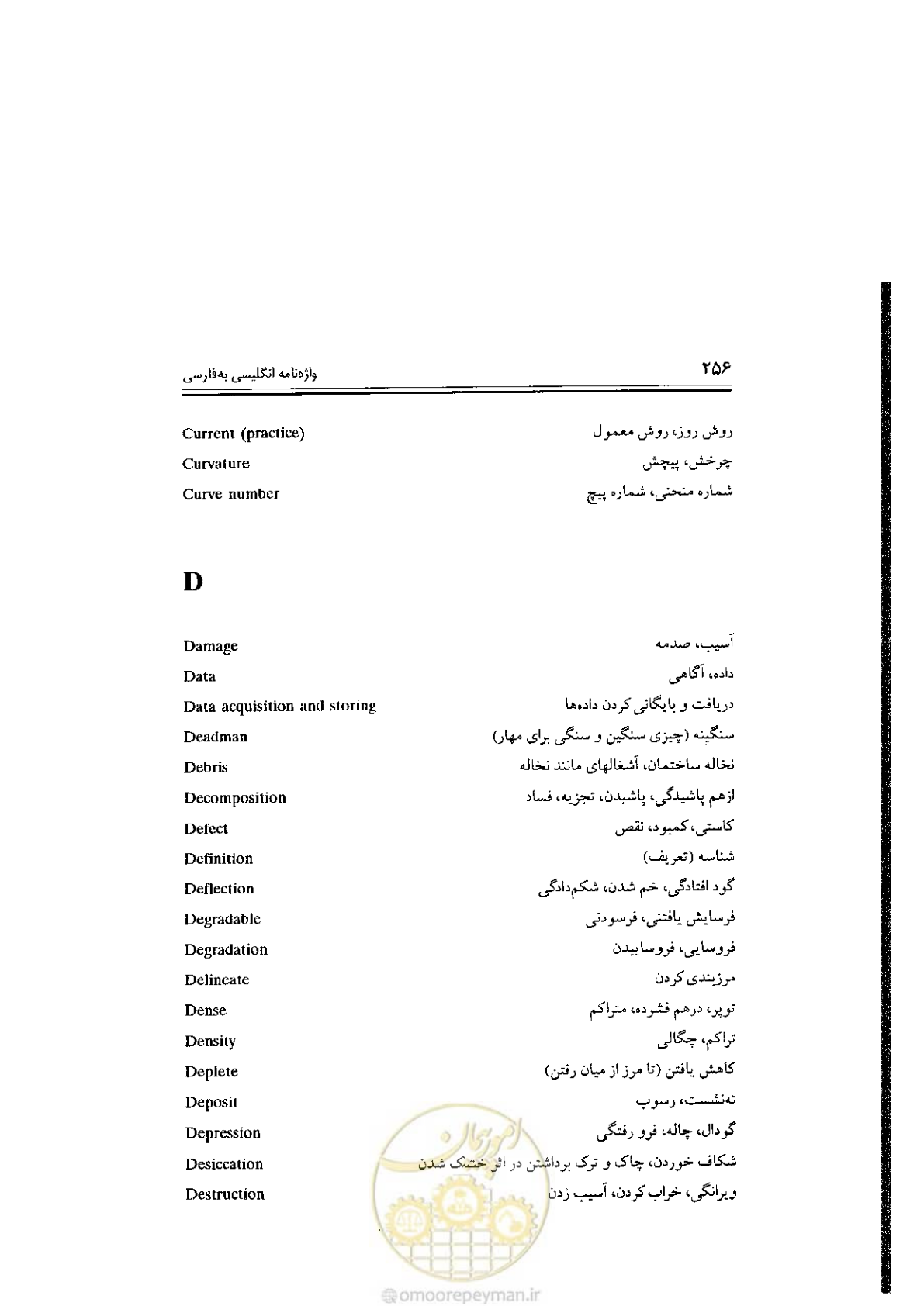 صفحه 256 از 304
