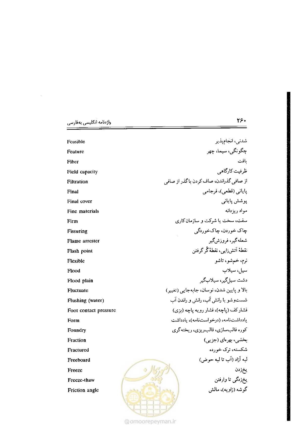 صفحه 260 از 304