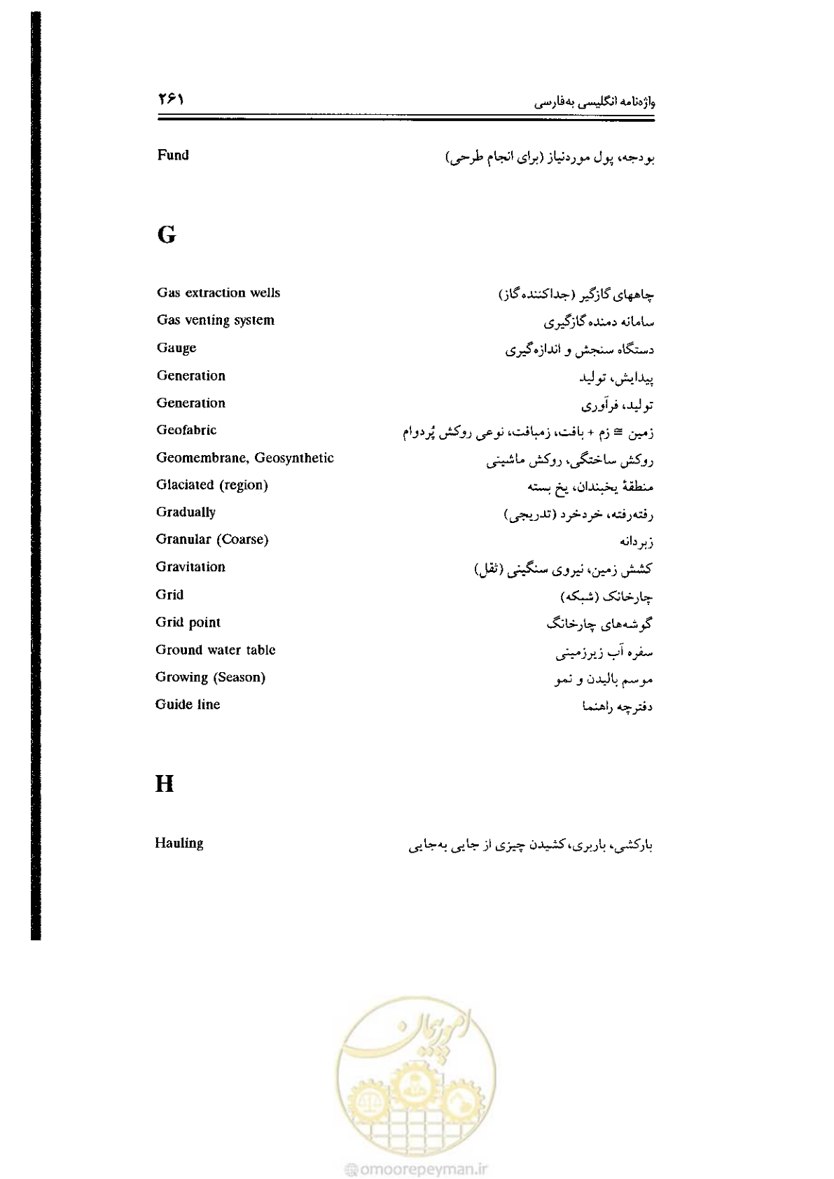 صفحه 261 از 304
