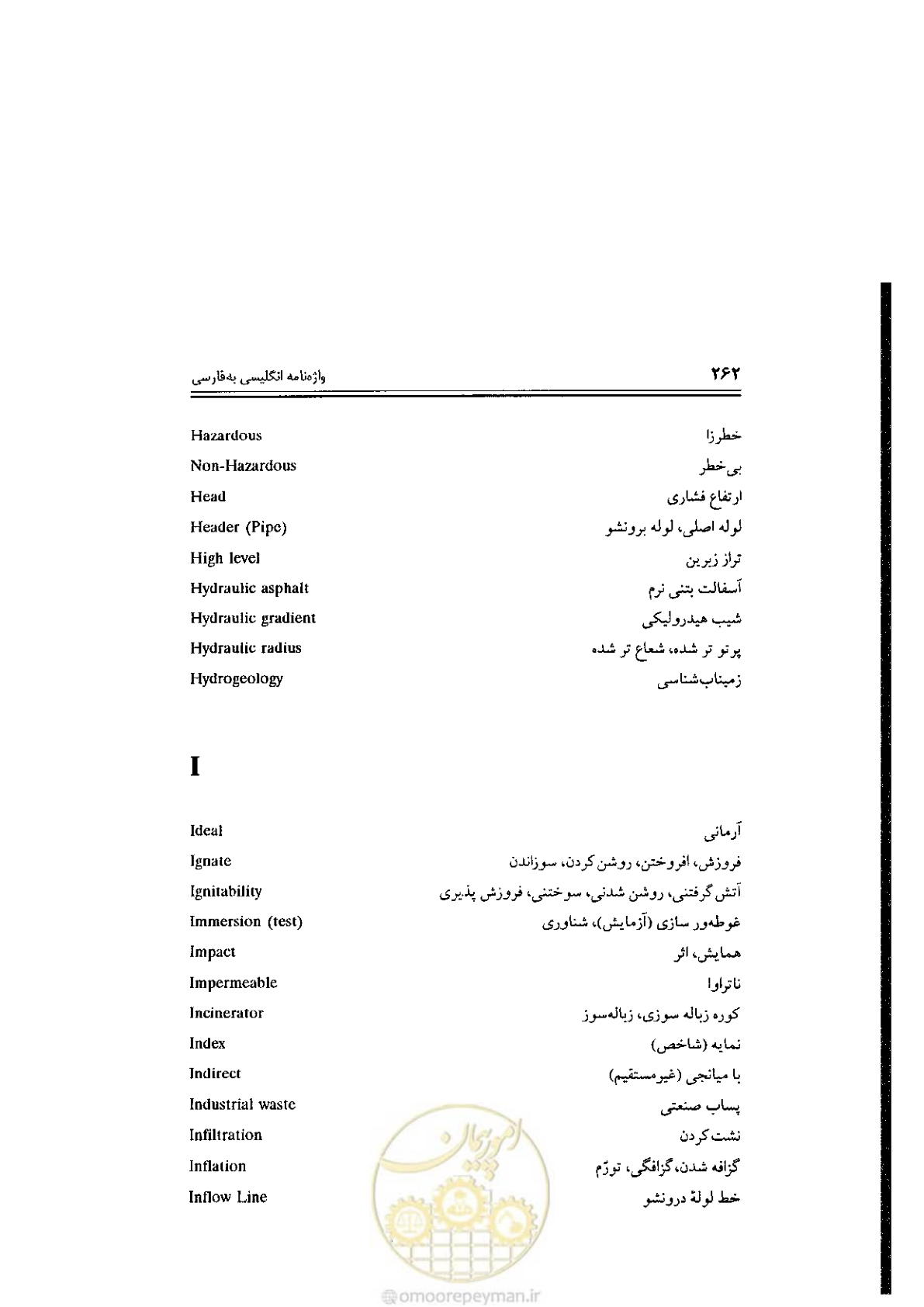 صفحه 262 از 304