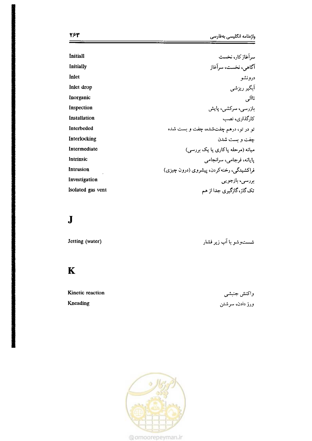 صفحه 263 از 304