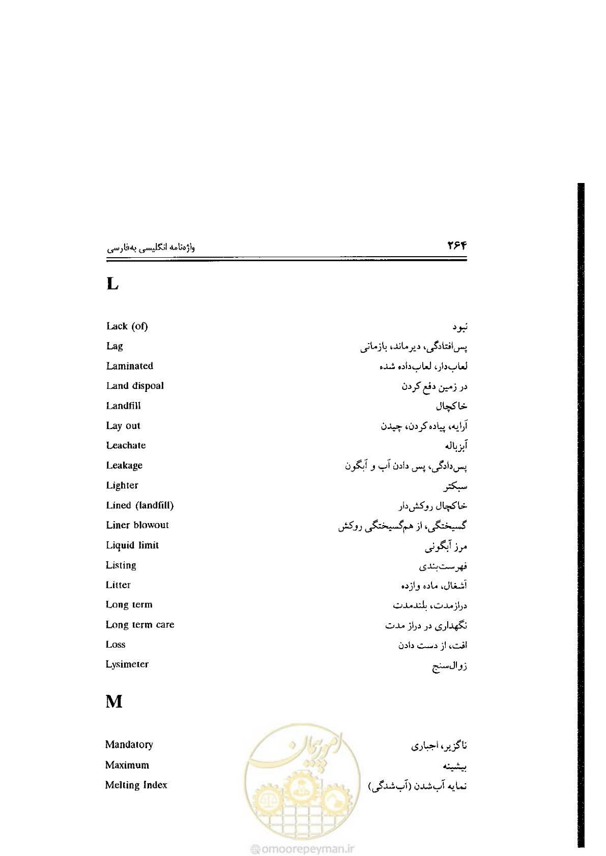 صفحه 264 از 304
