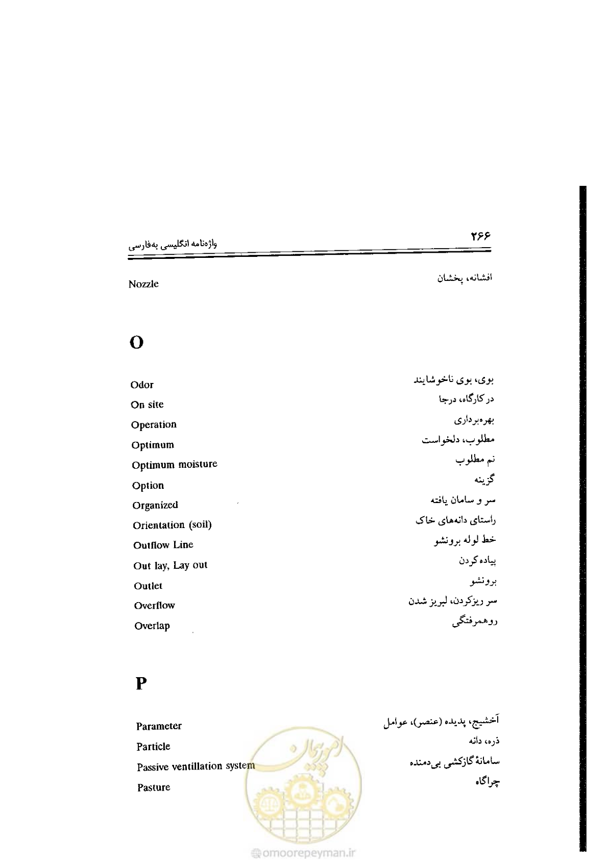 صفحه 266 از 304