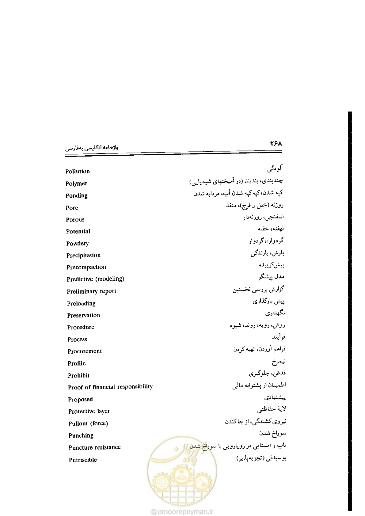 صفحه 268 از 304