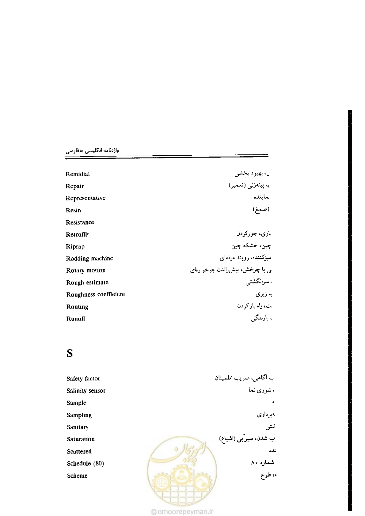 صفحه 270 از 304
