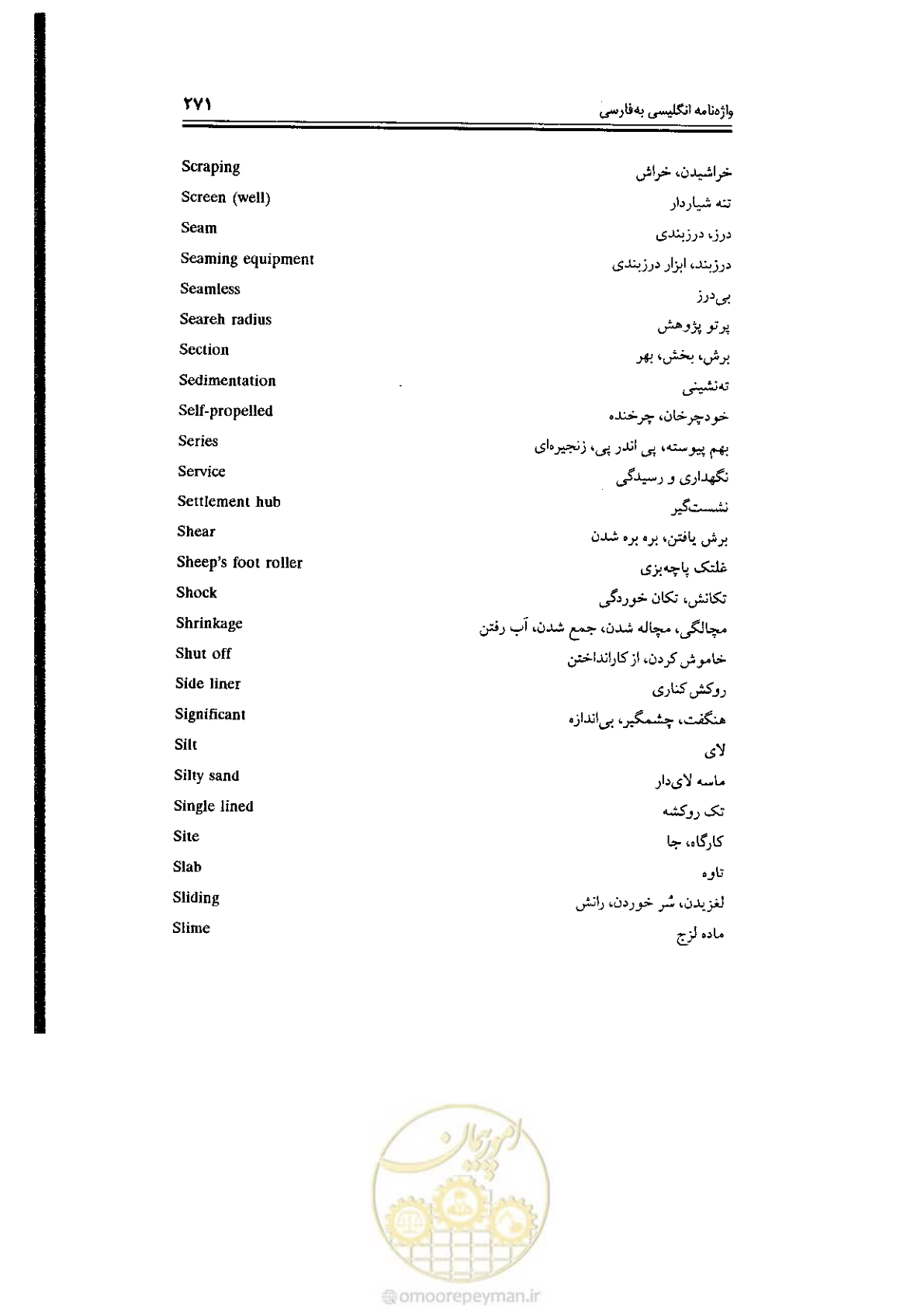 صفحه 271 از 304