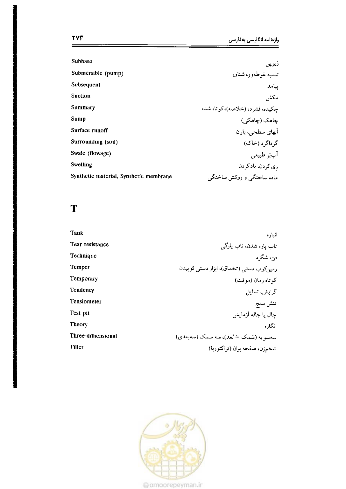 صفحه 273 از 304