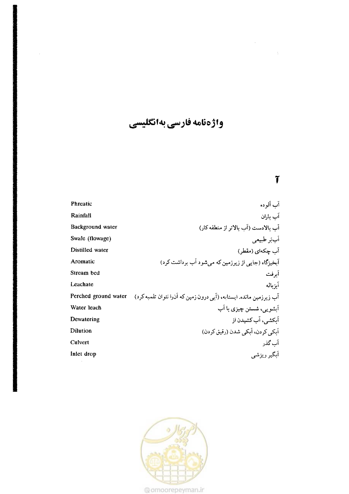 صفحه 277 از 304