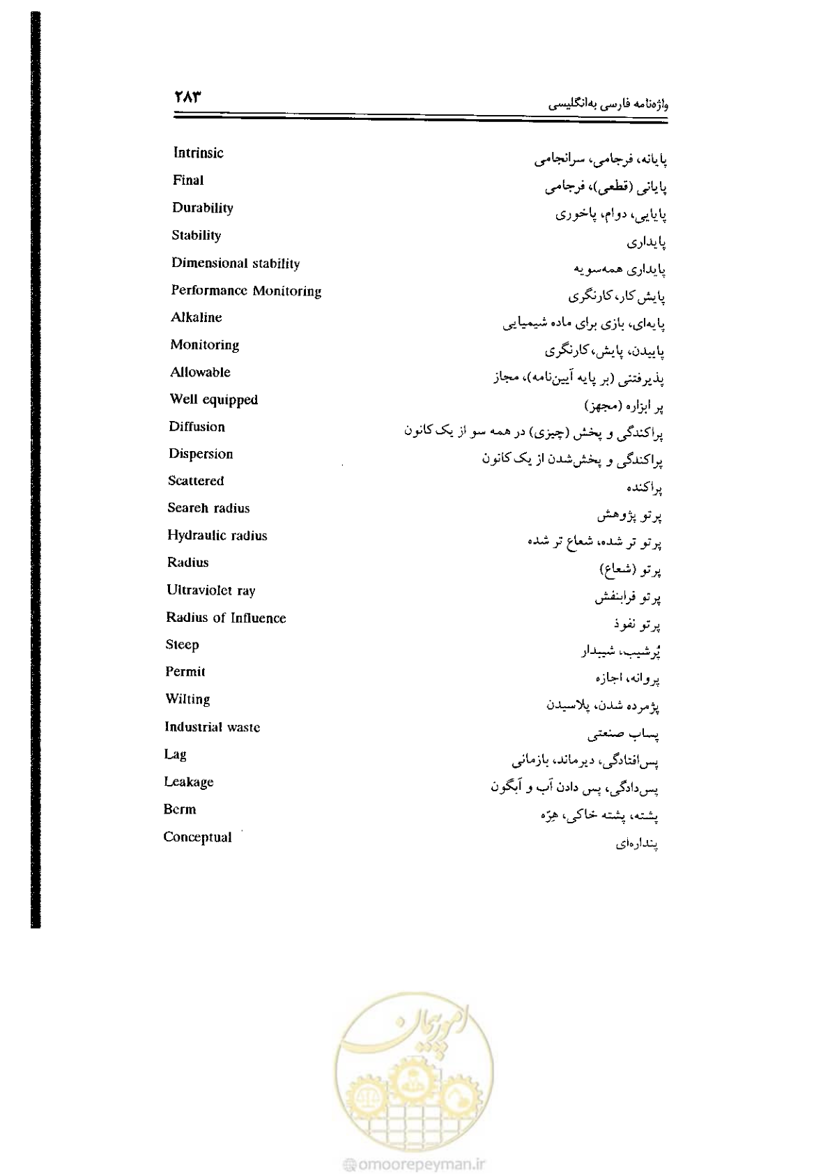 صفحه 283 از 304