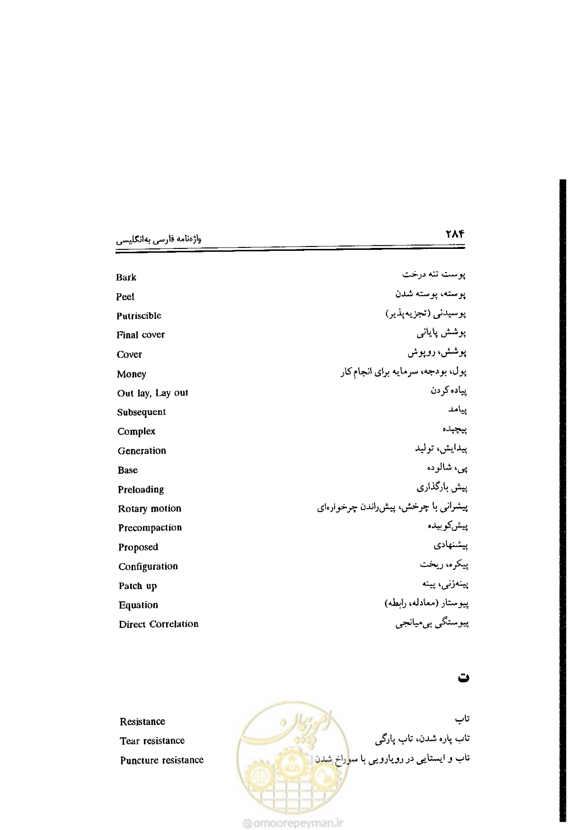 صفحه 284 از 304