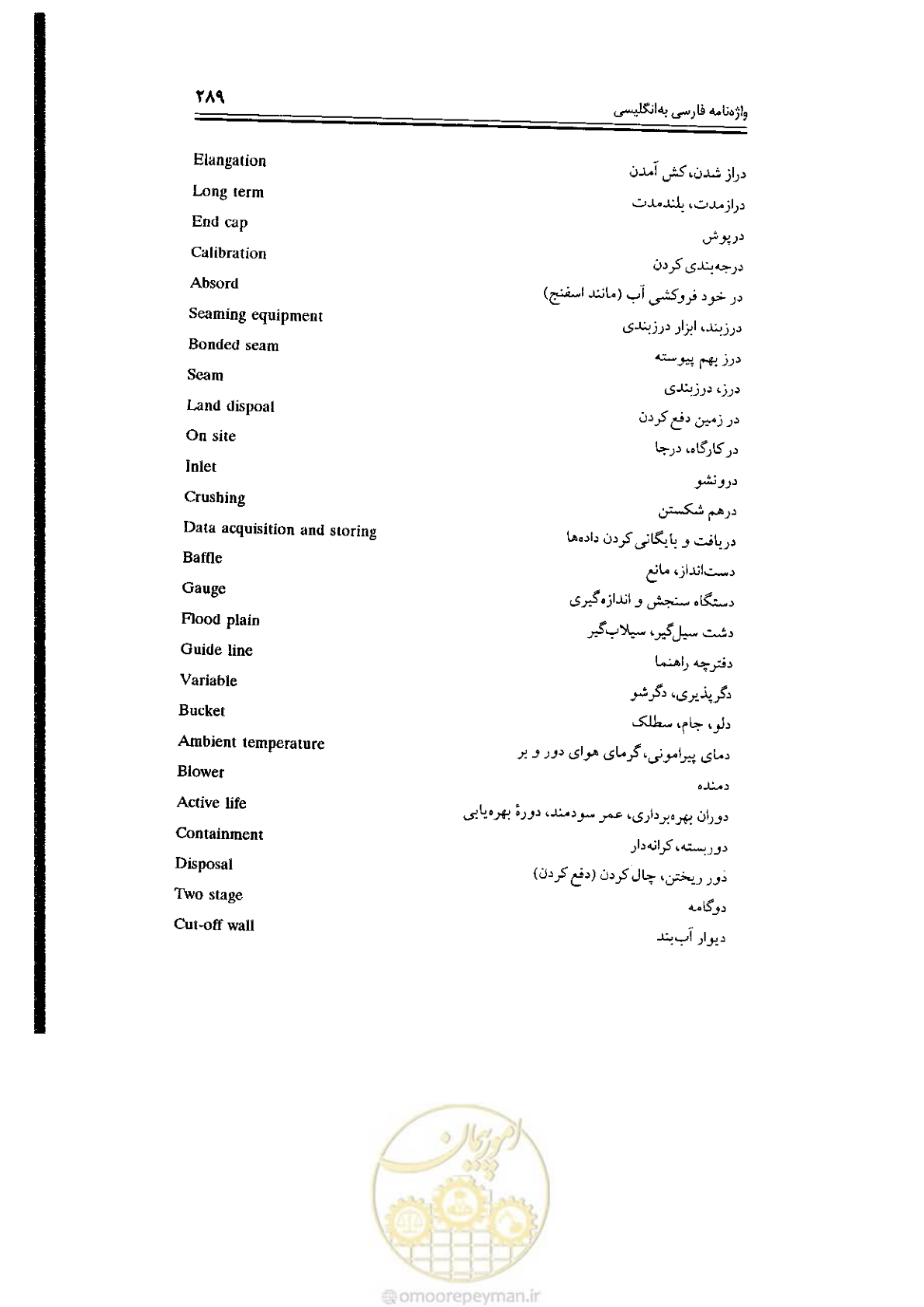 صفحه 289 از 304