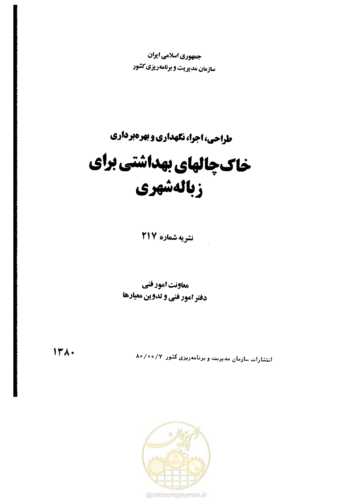 صفحه 3 از 304
