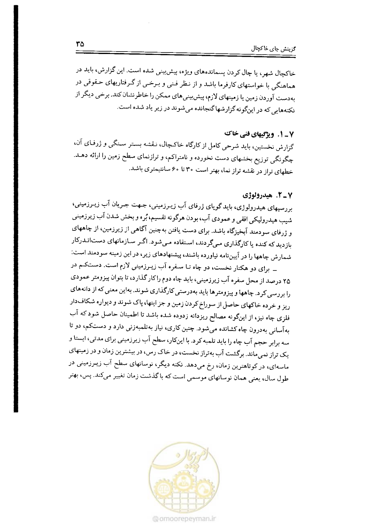 صفحه 35 از 304