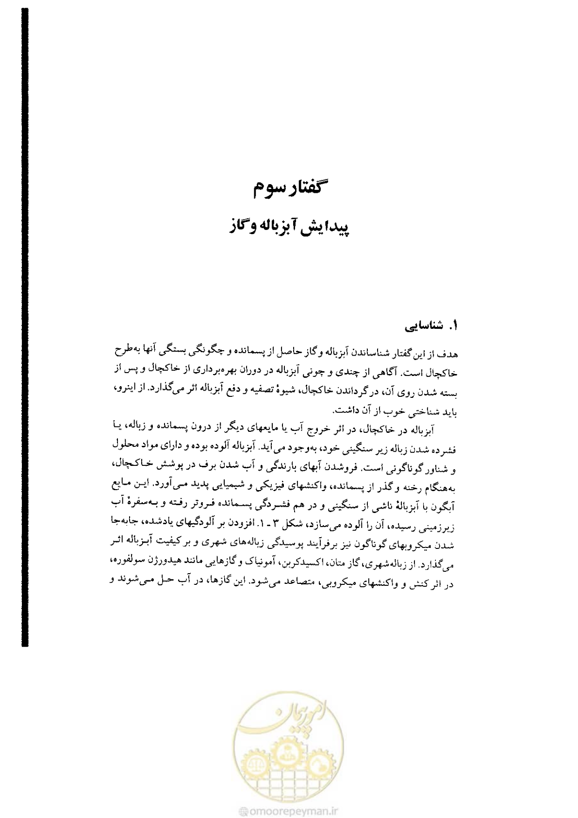 صفحه 39 از 304