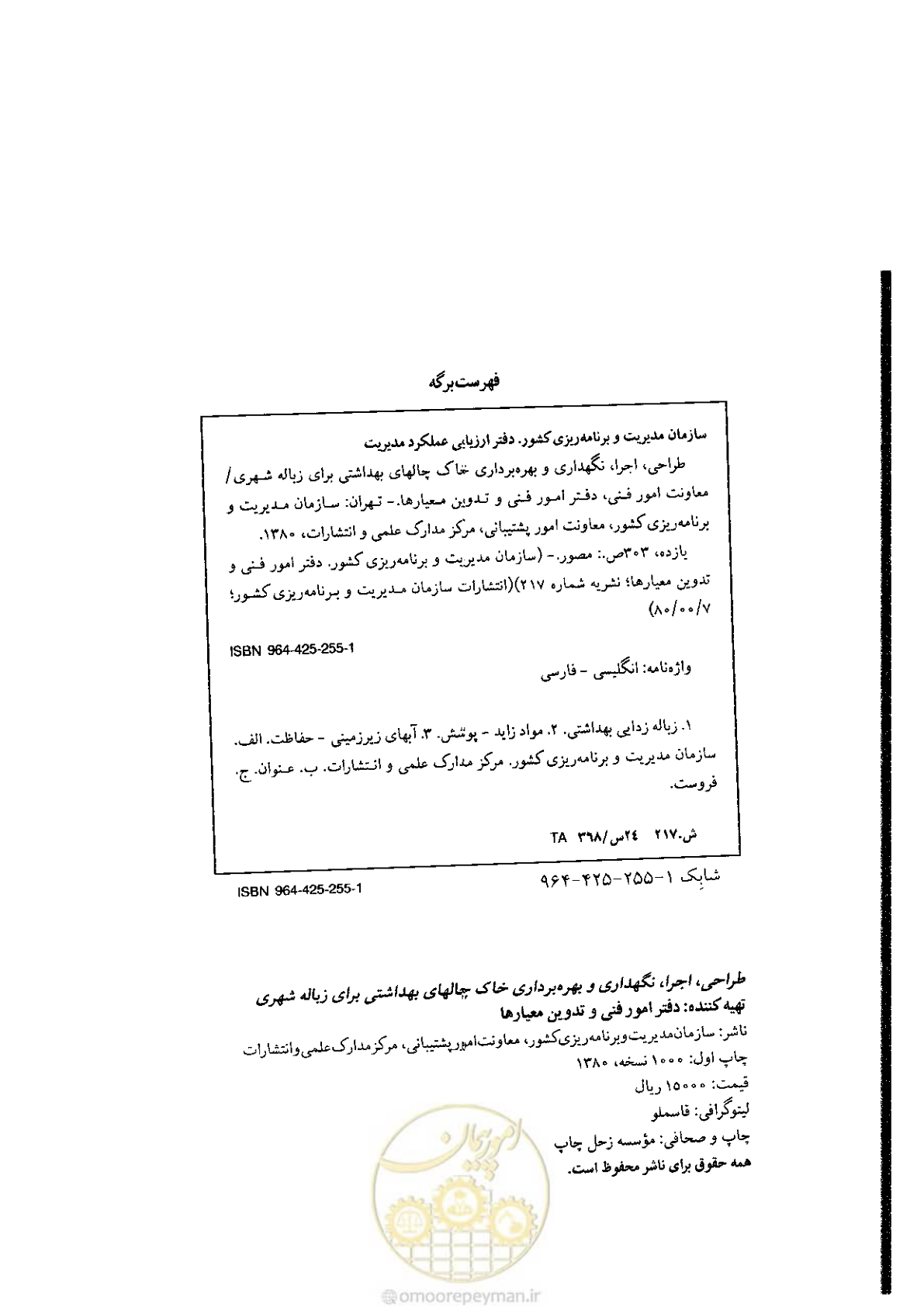 صفحه 4 از 304