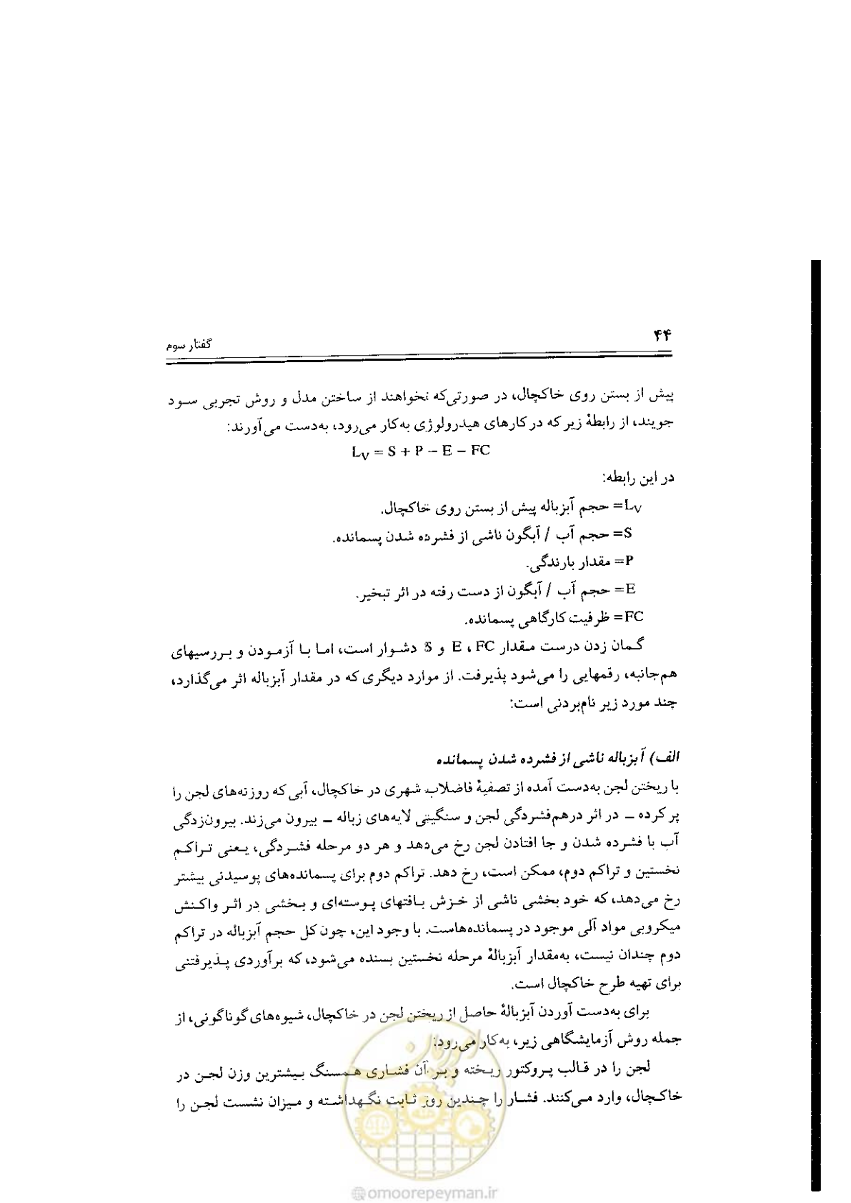 صفحه 44 از 304