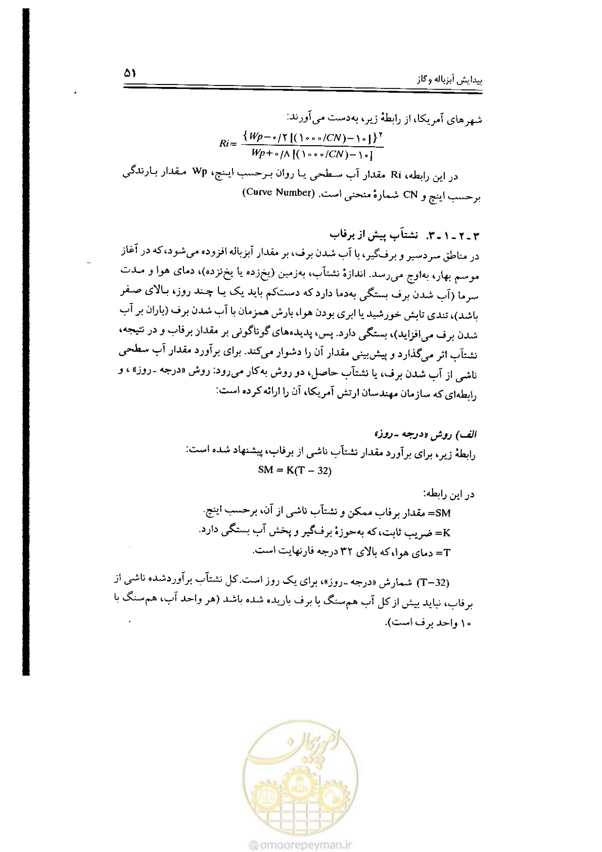 صفحه 51 از 304