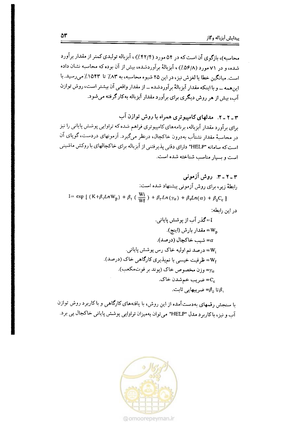 صفحه 53 از 304