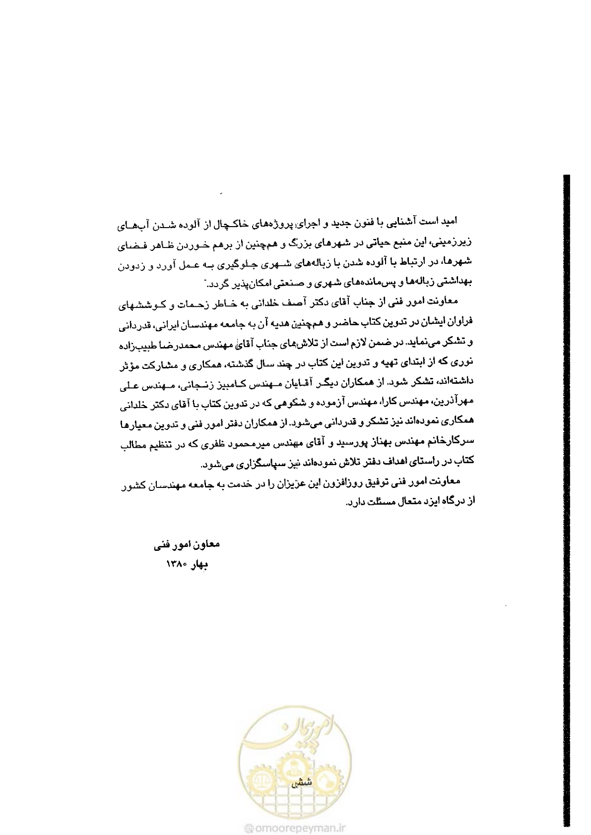 صفحه 6 از 304