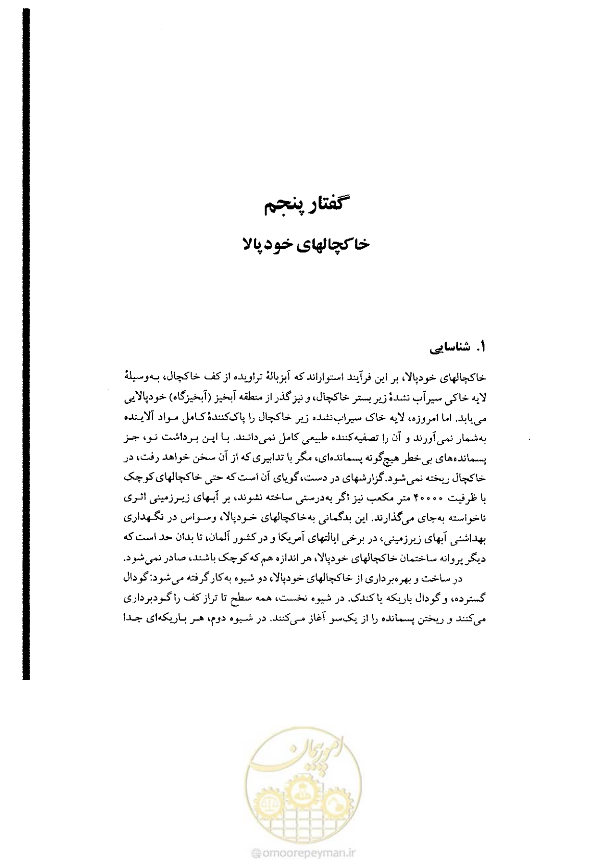 صفحه 77 از 304
