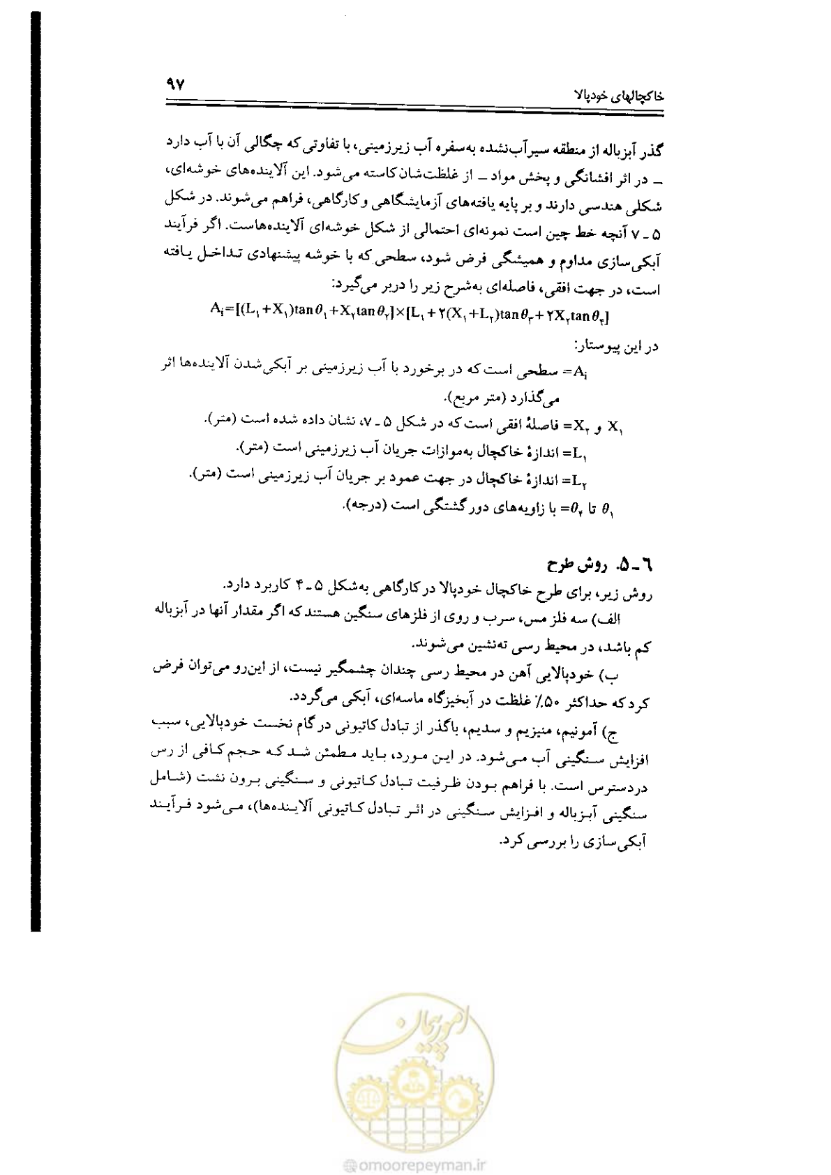 صفحه 97 از 304