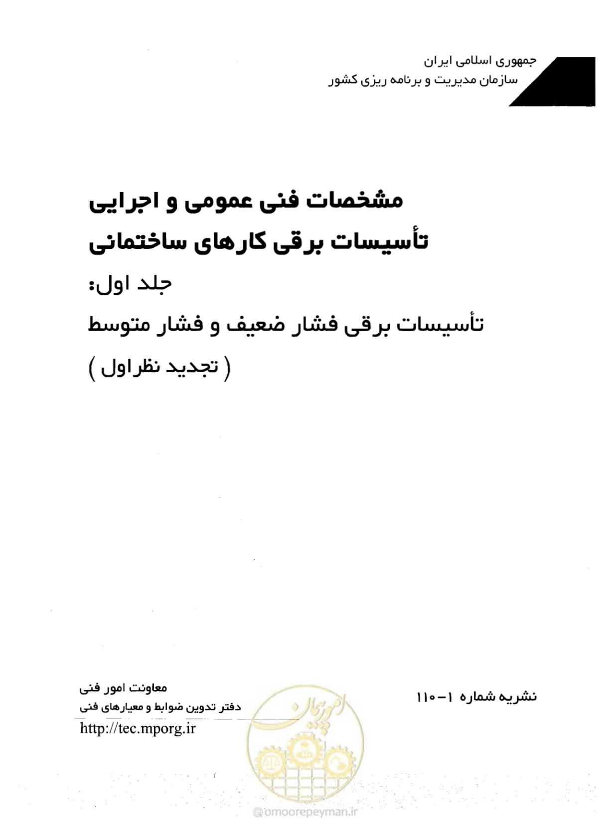 صفحه 1 از 375