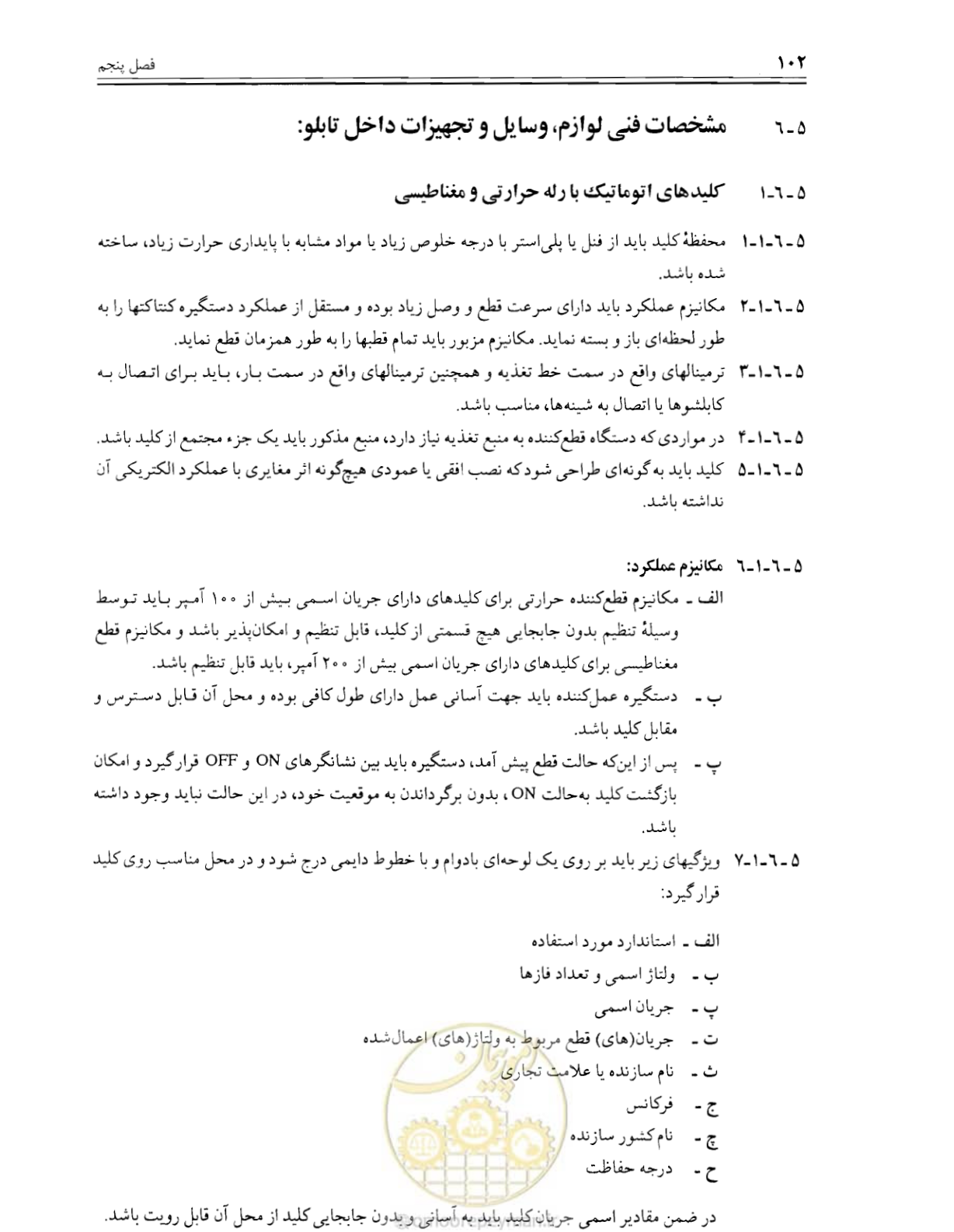 صفحه 100 از 375