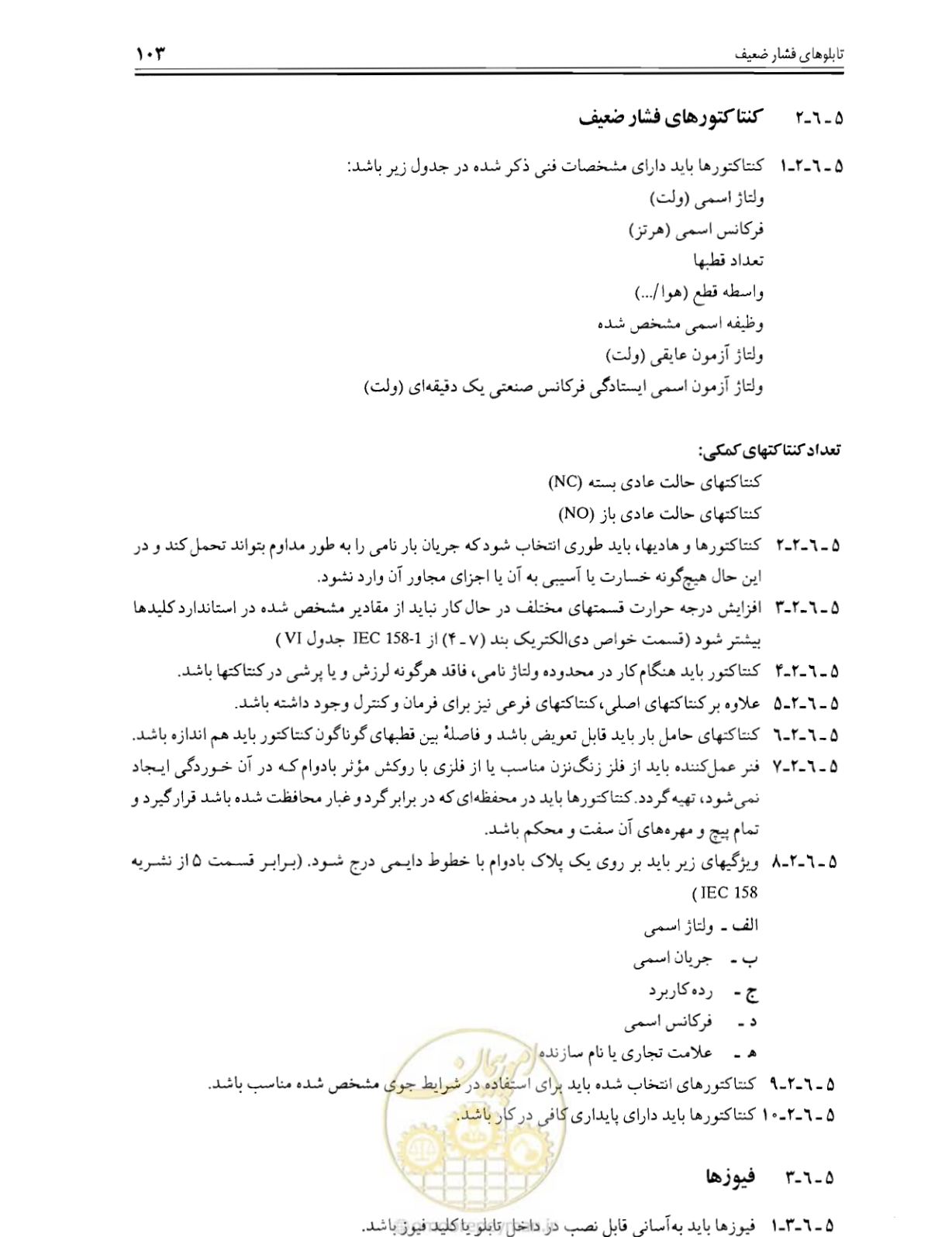 صفحه 101 از 375