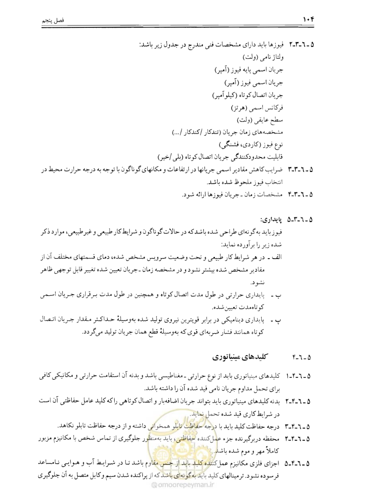 صفحه 102 از 375