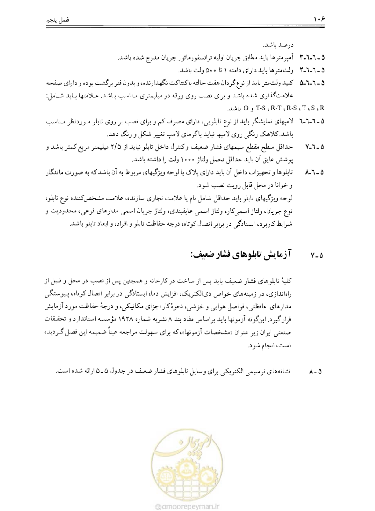 صفحه 104 از 375