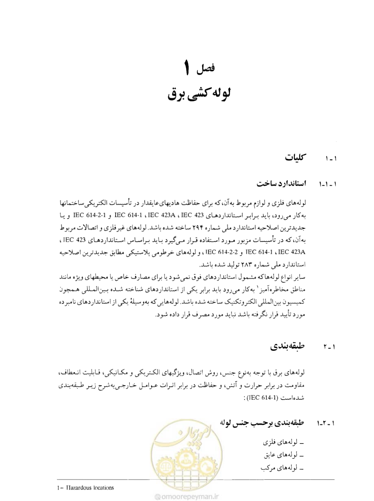 صفحه 12 از 375