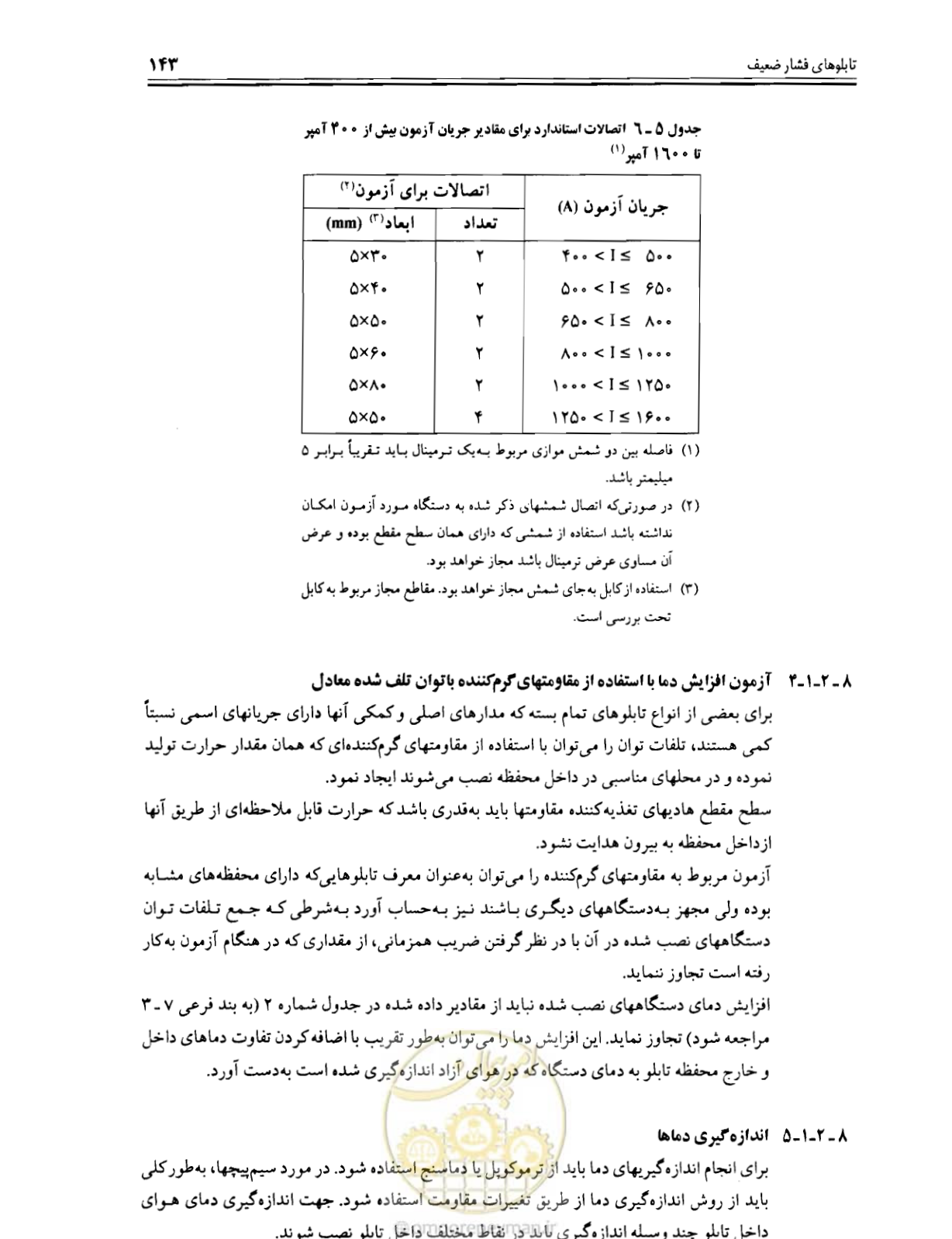 صفحه 149 از 375