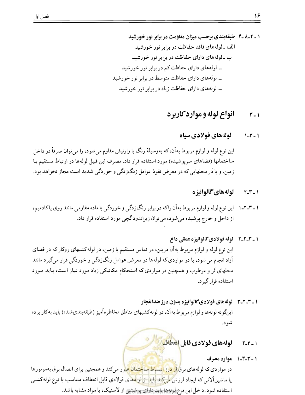 صفحه 15 از 375