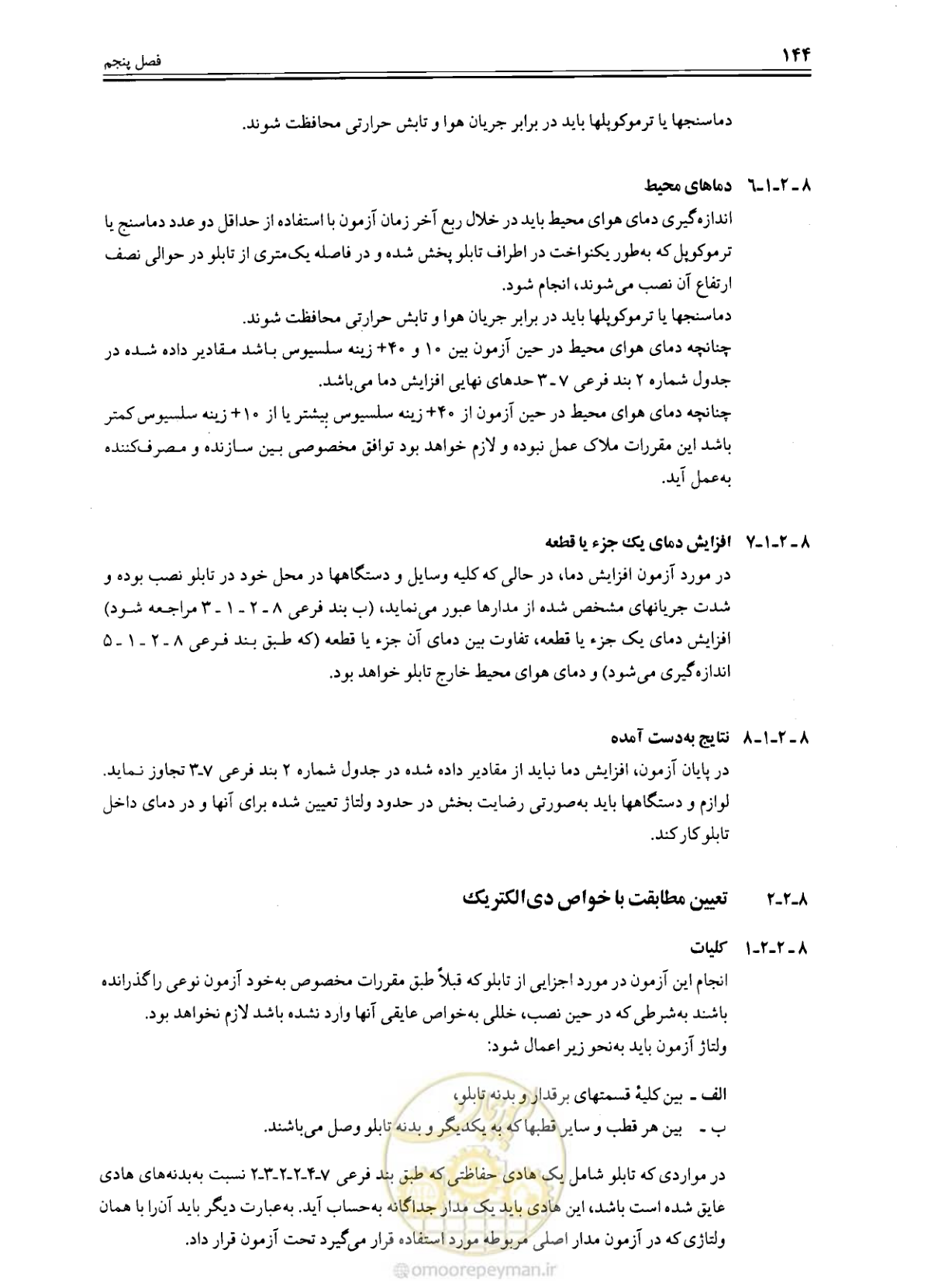 صفحه 150 از 375