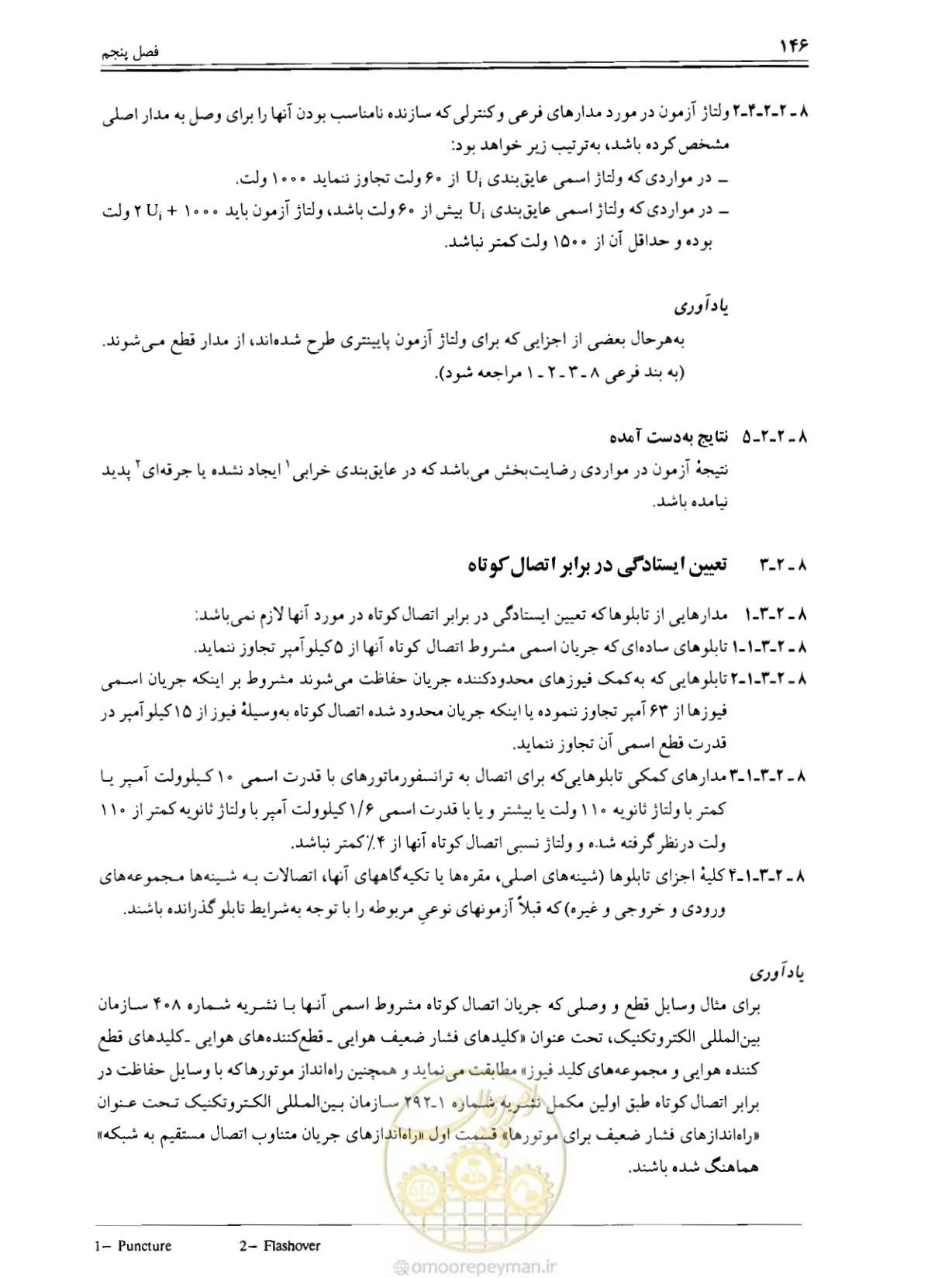 صفحه 152 از 375