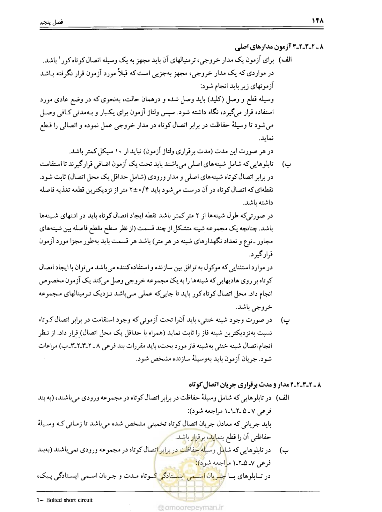 صفحه 154 از 375