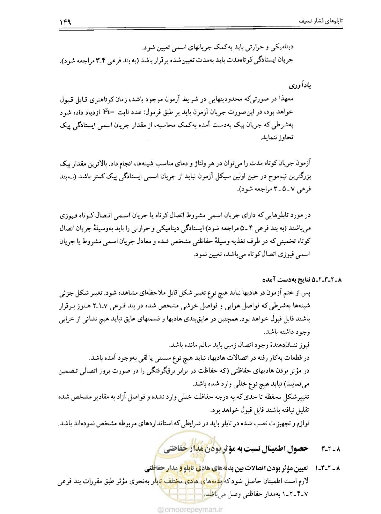 صفحه 155 از 375