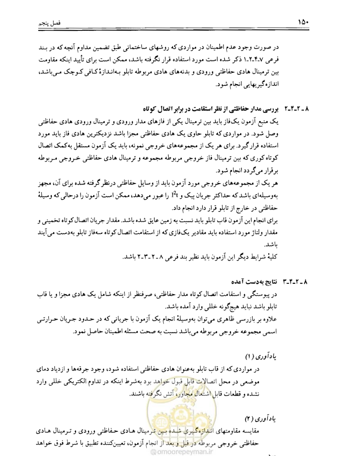 صفحه 156 از 375