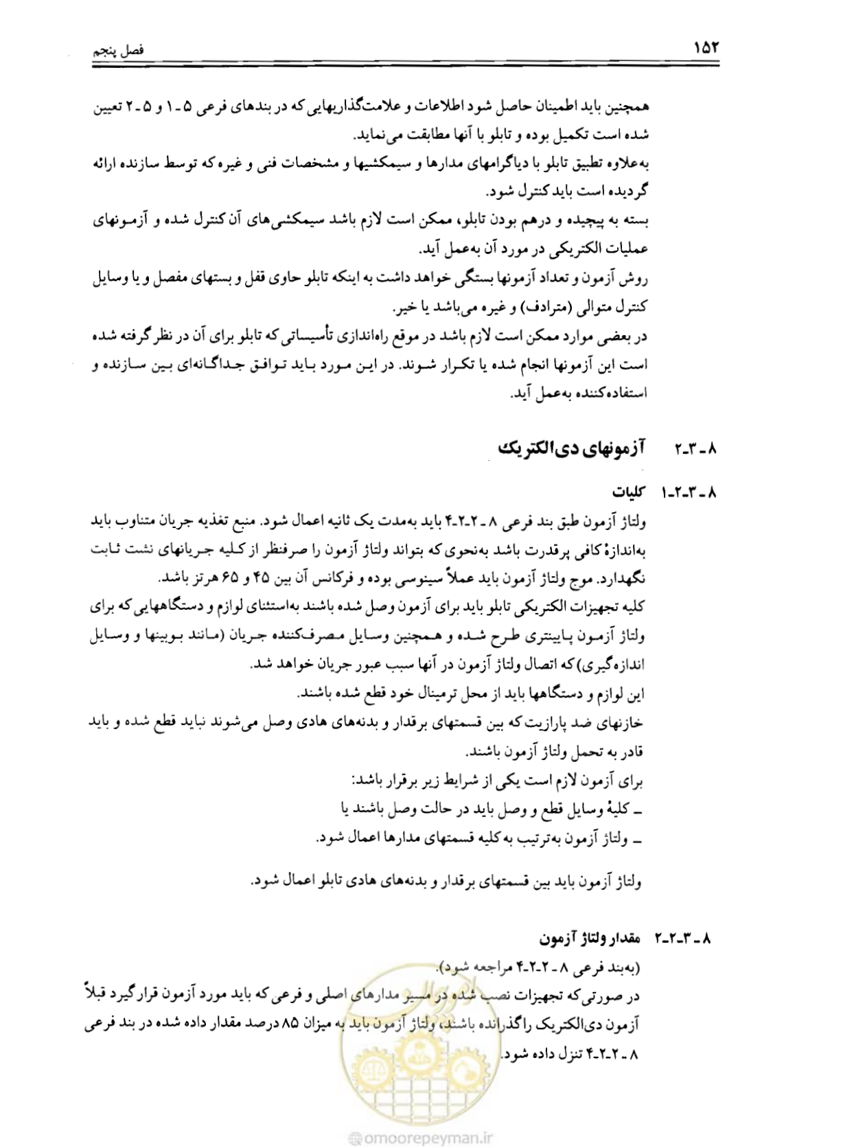 صفحه 158 از 375