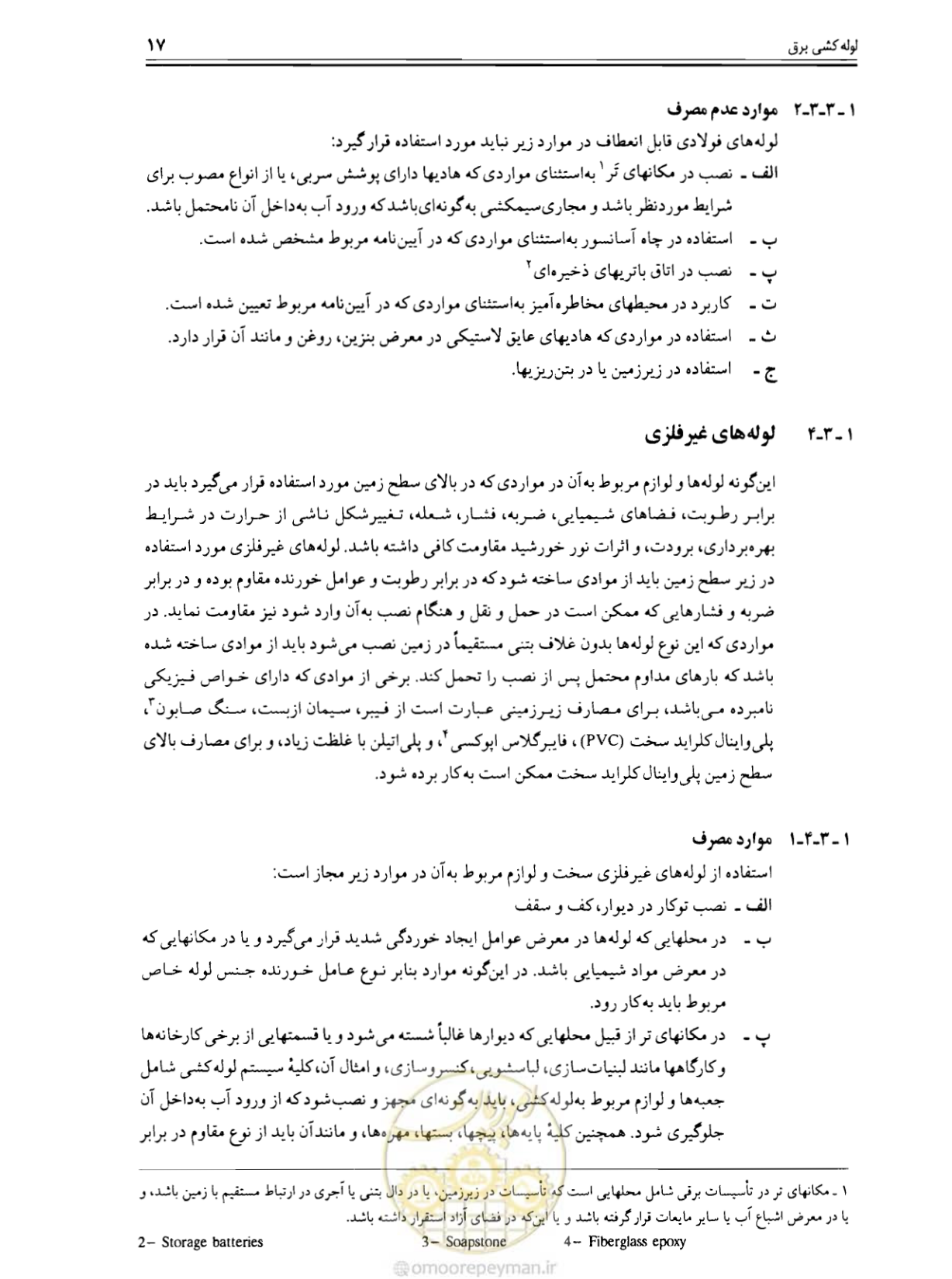 صفحه 16 از 375