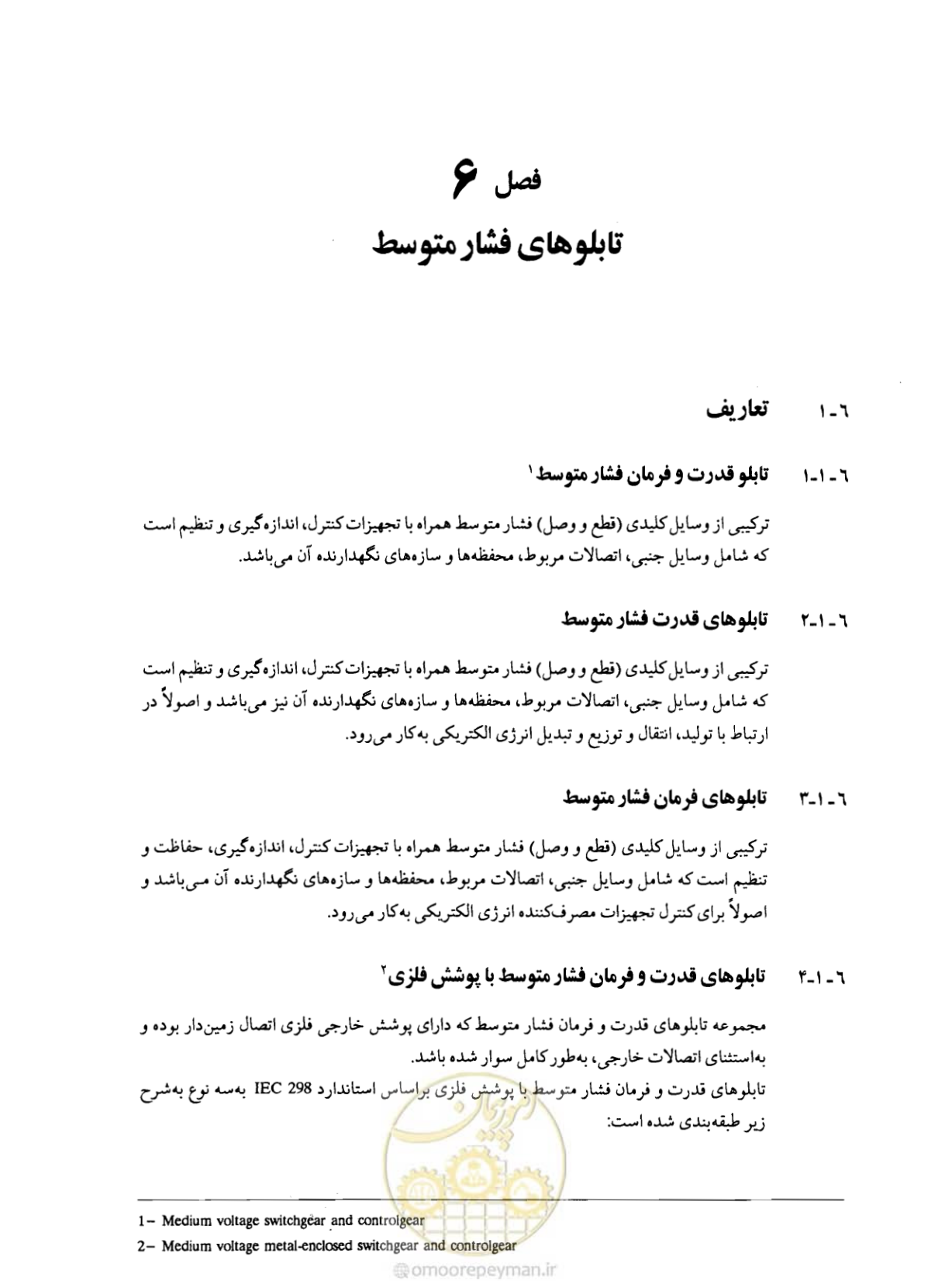 صفحه 161 از 375
