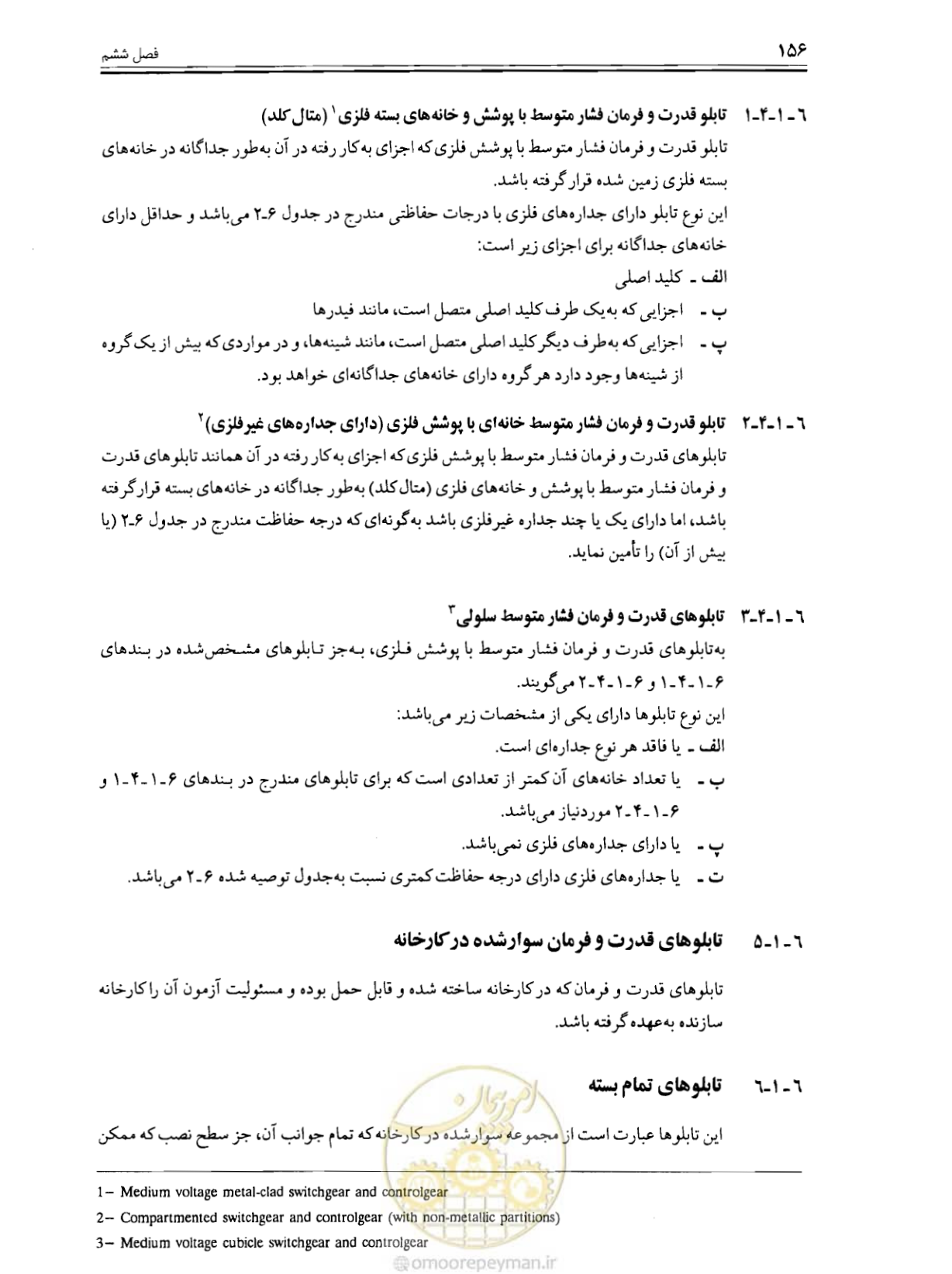 صفحه 162 از 375