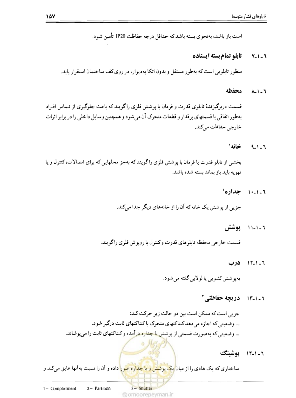 صفحه 163 از 375