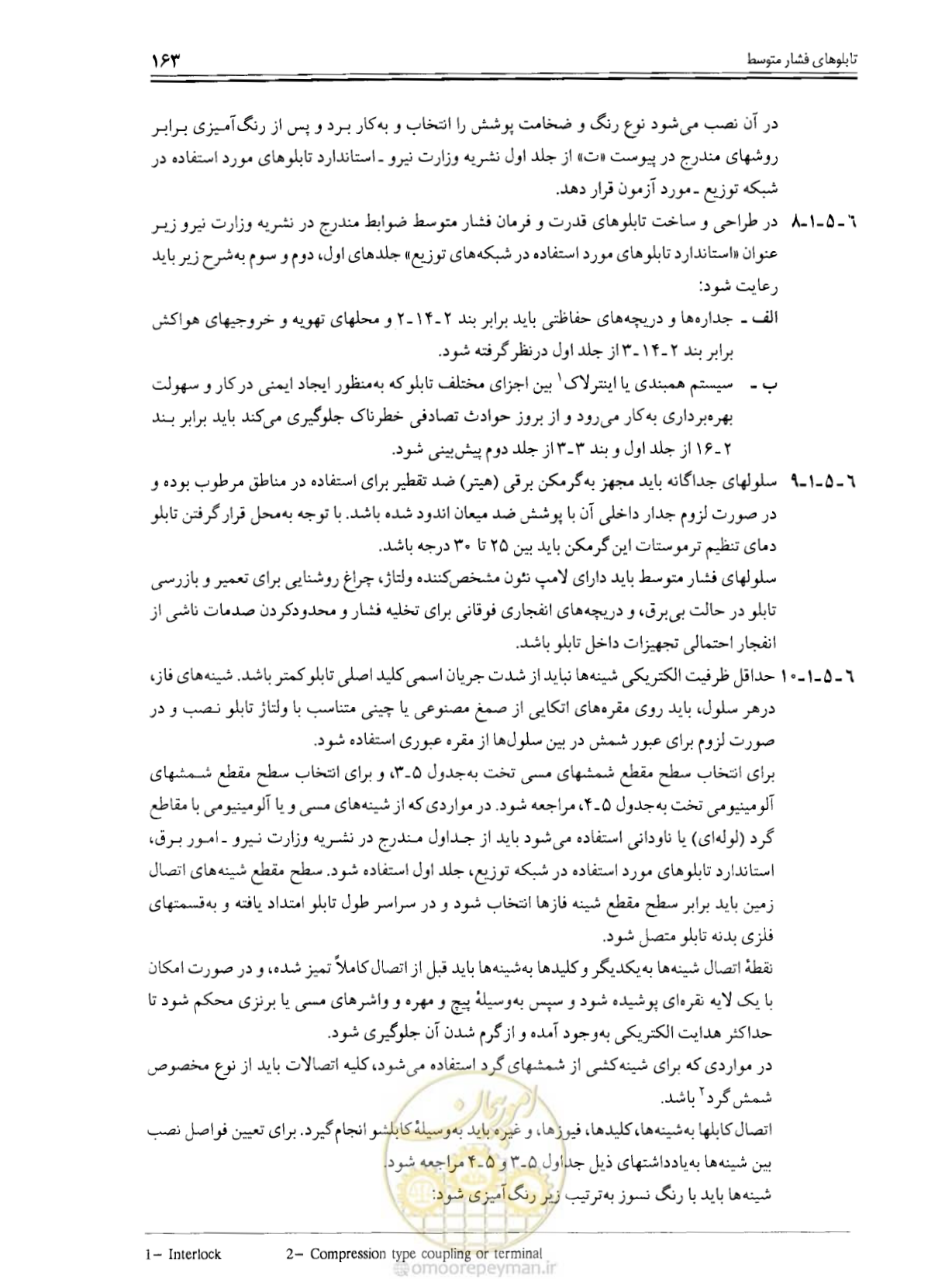 صفحه 169 از 375
