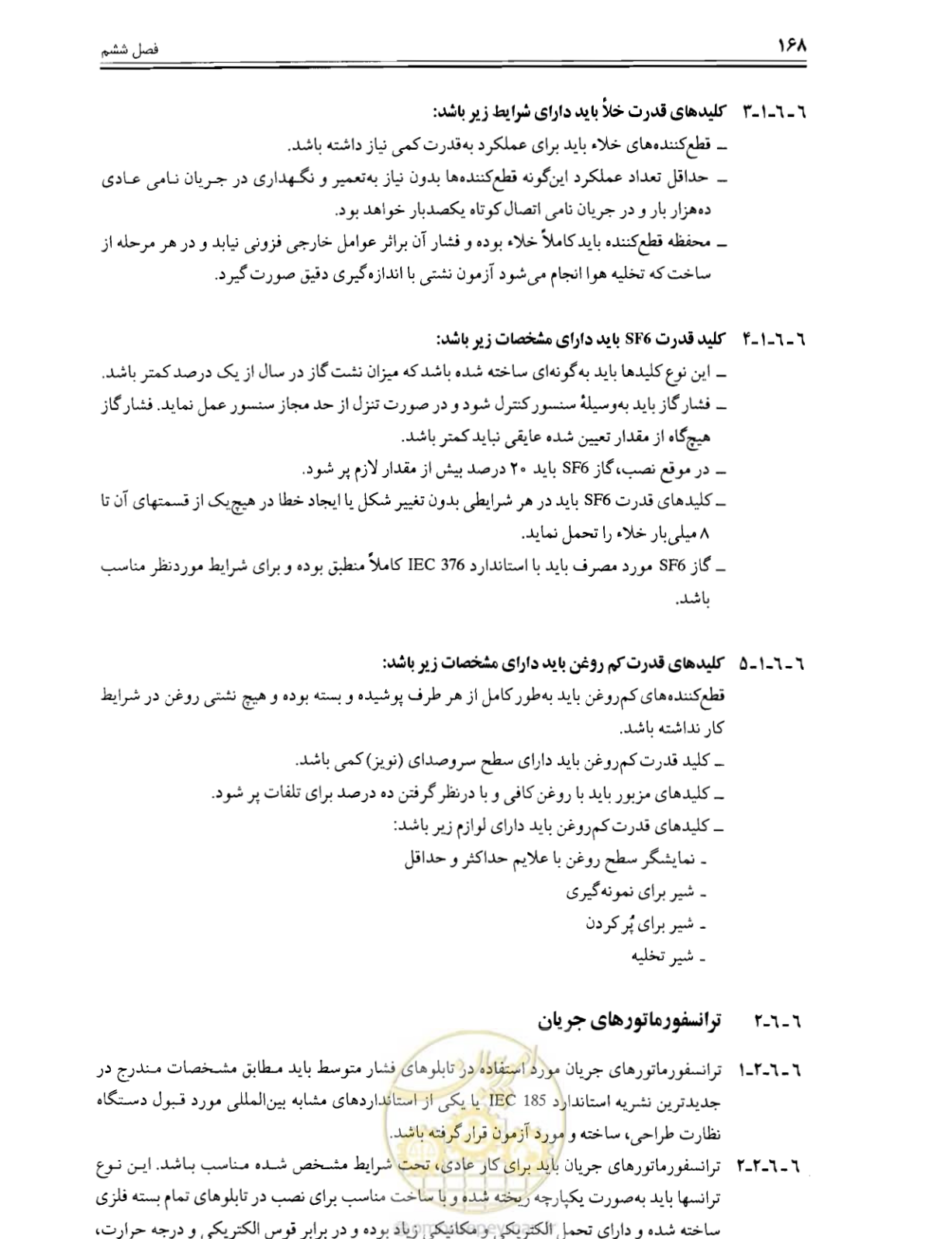 صفحه 174 از 375