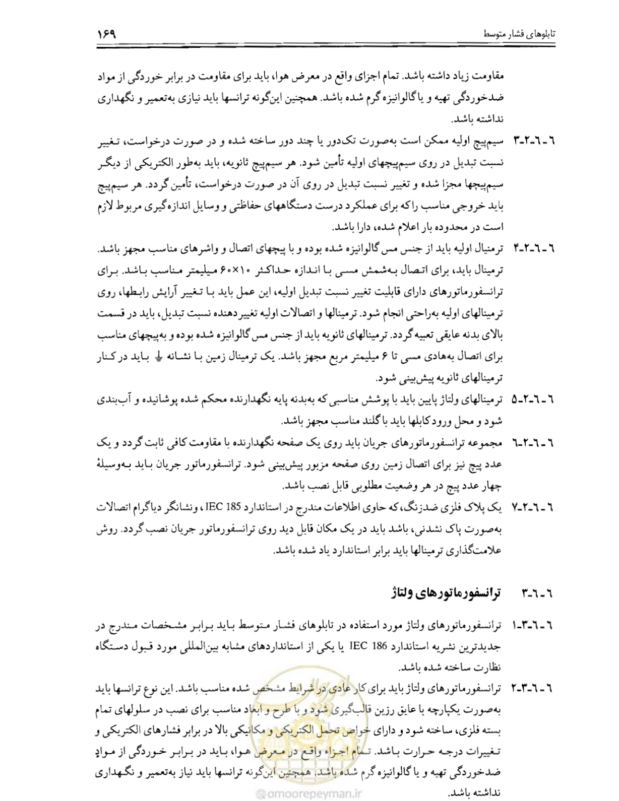 صفحه 175 از 375