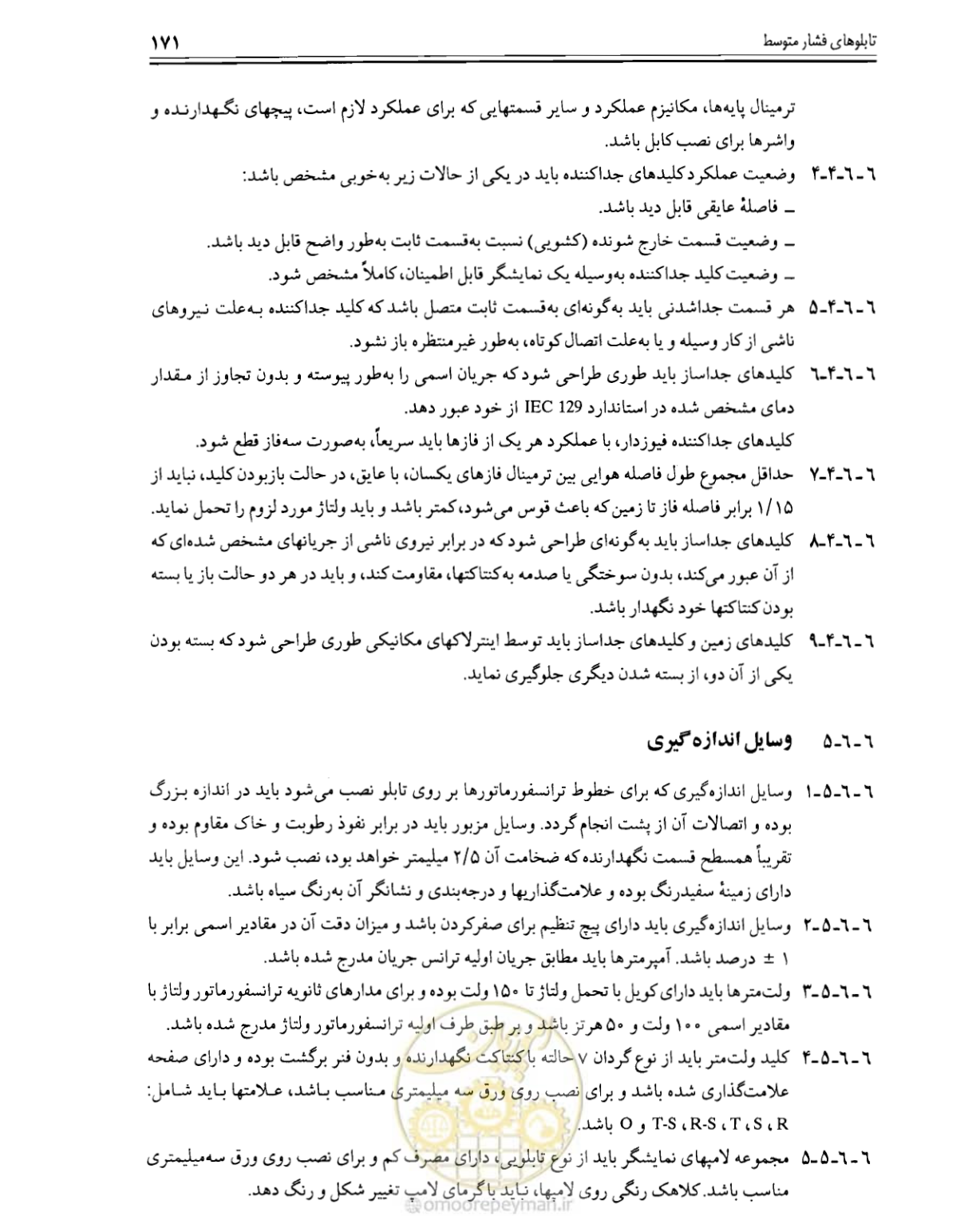 صفحه 177 از 375