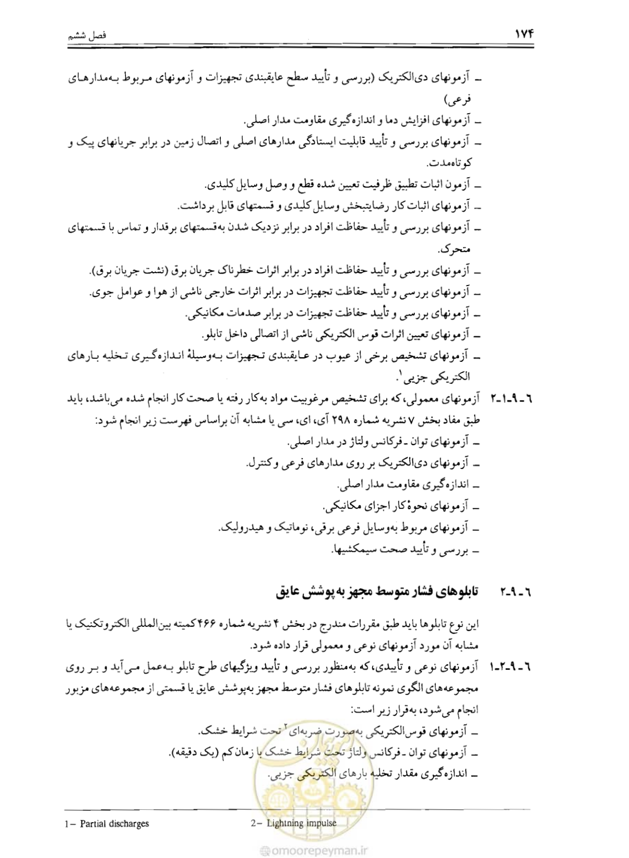 صفحه 180 از 375