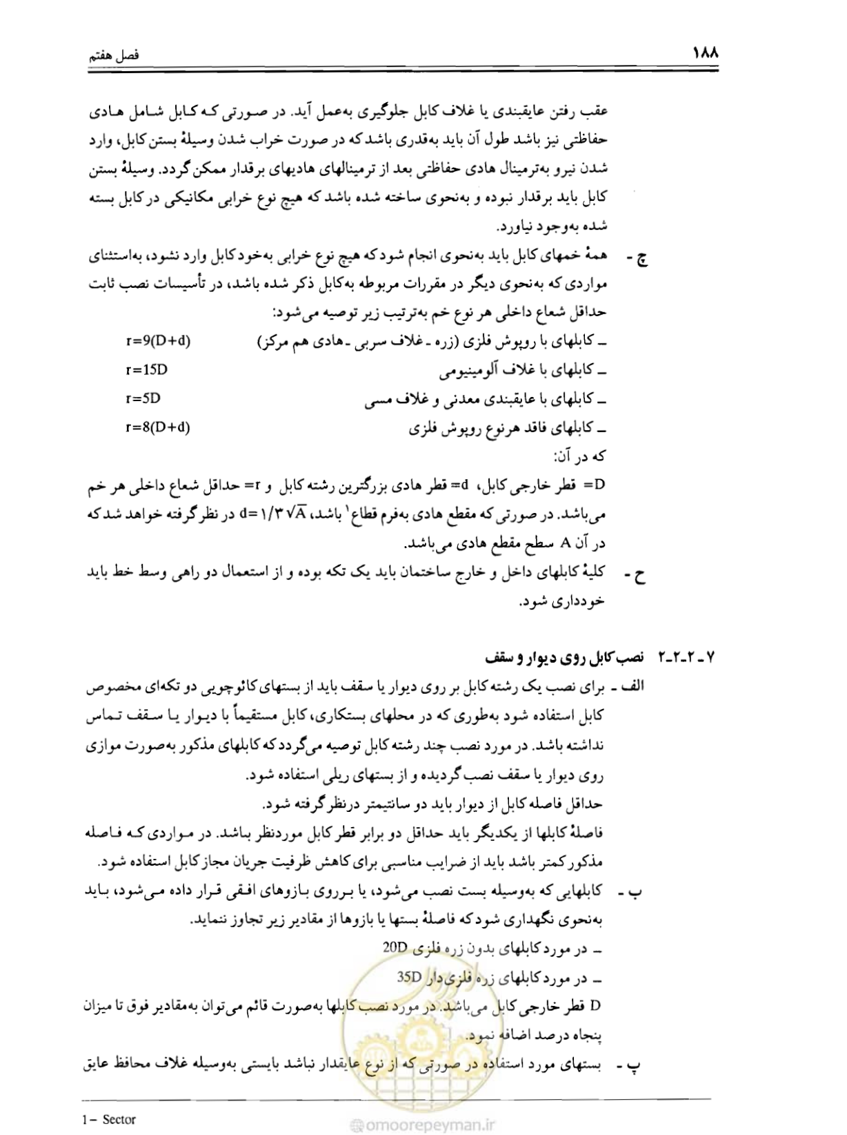 صفحه 194 از 375